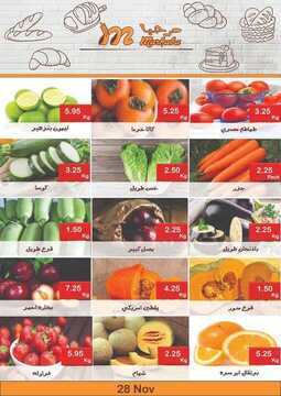 عروض مرحبا الأسبوعية 28 نوفمبر 2019 الموافق 1 ربيع الثاني 1441 عروض الجمعة البيضاء 9 1280901370