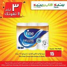 عروض بنده اليوم 4 نوفمبر 2019 الموافق 7 ربيع الأول 1441 عروض 3 أيام 3 1288402360