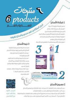 عروض صيدلية النهدي الأسبوعية 17 نوفمبر 2019 الموافق 20 ربيع الأول 1441 خصم 20% 3 1470229797