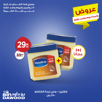 عروض بن داود اليوم 11 نوفمبر 2019 الموافق 14 ربيع الأول 1441 يسري هذا العرض بتاريخ 11 نوفمبر وليوم واحد فقط 15 1547475915