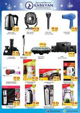 عروض شركة كبيان اليوم الأربعاء 27 نوفمبر 2019 - SHOP FULL OF OFFERS 15 1551097878