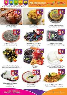 عروض ليان هايبر ماركت اليوم 13 نوفمبر 2019 الموافق 16 ربيع الاول 1441العرض الاسبوعي 13 1577258517