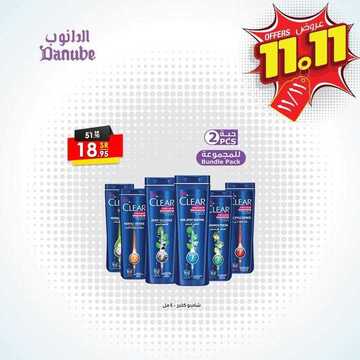 عروض الدانوب الرياض اليوم 14 ربيع الاول 1441 استفد من أقوى العروض ليوم واحد 11/11 3 1607039292