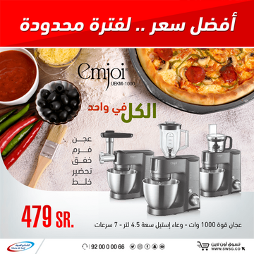 عروض الشتاء والصيف اليوم 11 نوفمبر 2019 الموافق 14 ربيع الاول 1441 افضل الاسعار لفترة محدودة 6 1711334376