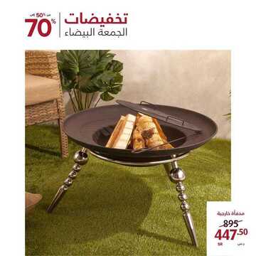 عروض معارض نايس اليوم 21 نوفمبر 2019 الموافق 24 ربيع الأول 1441 تحفيضات الجمعة البيضاء 3 1948442071
