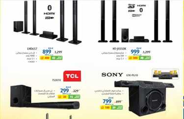 عروض اكسترا الجمعة الصفراء 2019 extra offers yellow friday 2019