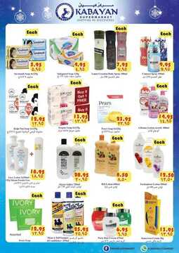عروض شركة كبيان اليوم الأربعاء 27 نوفمبر 2019 - SHOP FULL OF OFFERS 10 2046774688
