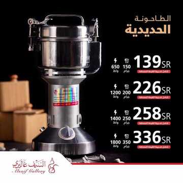عروض السيف غاليري اليوم 16 نوفمبر 2019 الموافق 19 ربيع الاول 1441 9 2063989723