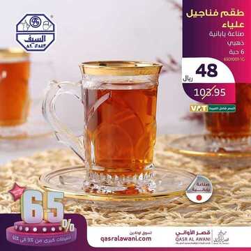 عروض قصر الاواني اليوم 16 نوفمبر 2019 الموافق 19 ربيع الاول 1441 5 2084698620