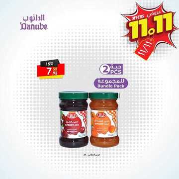 عروض الدانوب الرياض اليوم 14 ربيع الاول 1441 استفد من أقوى العروض ليوم واحد 11/11 11 2244223125