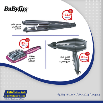 عروض صيدليات الدواء اليوم 3 نوفمبر 2019 الموافق6 ربيع الاول 1441 لغاية 9 نوفمبر 7 2269265078