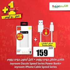 عروض بنده اليوم 9 نوفمبر 2019 تمتعوا بتشكيلة متنوعة من المنتجات المفضلة لديكم بأسعار خيالية + منتجات مجانية 10 2401292796