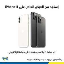 عروض الجوالات الخاصة ب اكسترا اليوم 2 نوفمبر 2019 الموافق 5 ربيع الاول 1441 6 2412887127
