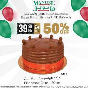 عروض مانويل جدة اليوم 29 نوفمبر 2019 الموافق 2 ربيع الثاني 1441 عروض الجمعة السعيدة 12 2627559251