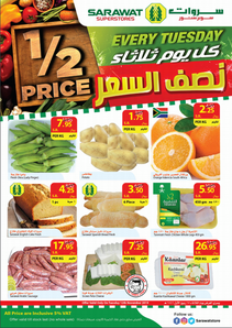 عروض سروات اليوم 12 نوفمبر 2019 الموافق 15 ربيع الأول 1441 عروض الثلاثاء الطازج 5 عروض سروات