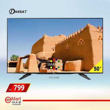 عروض اي مارت الاسبوعية اليوم 20 نوفمبر 2019 الموافق 23 ربيع الاول 1441 7 2770463596