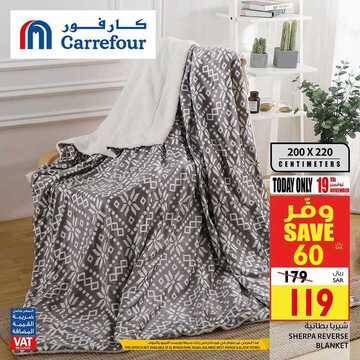 عروض كارفور السعودية عروض خاصة ليوم الثلاثاء فقط 19 نوفمبر 2019 3 282133043