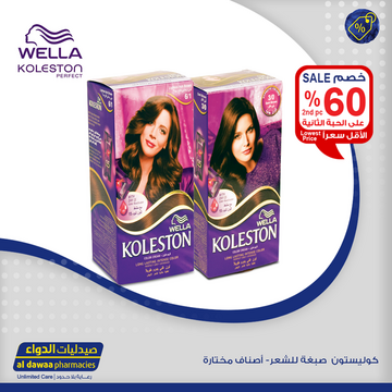 عروض صيدليات الدواء اليوم 3 نوفمبر 2019 الموافق6 ربيع الاول 1441 لغاية 9 نوفمبر 14 2867734718