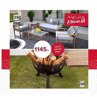 عروض معارض نايس اليوم 16 نوفمبر 2019 الموافق 19 ربيع الأول 1441 عروض نهاية الأسبوع 5 2886200074