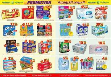 عروض سروات الأسبوعية 29 نوفمبر 2019 الموافق 2 ربيع الثاني 1441 عروض ما تتفوت 3 2997522665