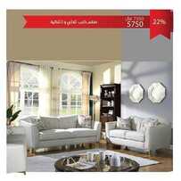 عروض صفوة للمفروشات اليوم 24 نوفمبر 2019 الموافق 27 ربيع الاول 1441 4 3032806207