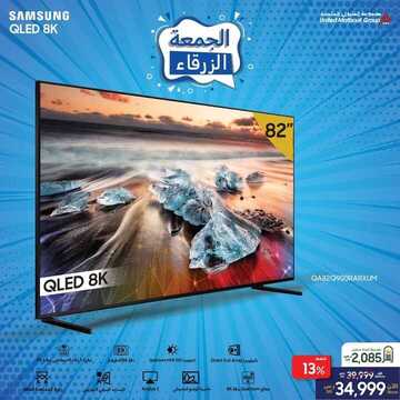 عروض مجموعة المتبولي اليوم الأربعاء 27 نوفمبر 2019 - عروض الجمعة الزرقاء 9 304243618