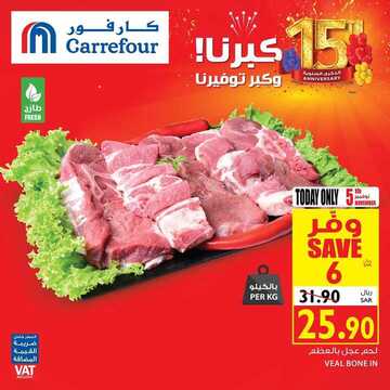 عروض كارفور السعودية اليوم 5 نوفمبر2019 الموافق 9 ربيع الأول 1441 عروض اليوم فقط 4 3147864369