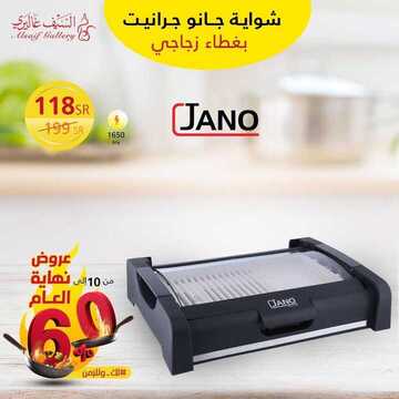 عروض السيف غاليري اليوم 26 نوفمبر 2019 الموافق 29 ربيع الاول 1441 7 3269227152