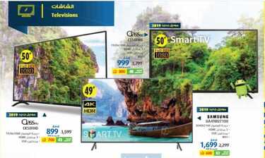 عروض اكسترا الجمعة الصفراء 2019 extra offers yellow friday 2019