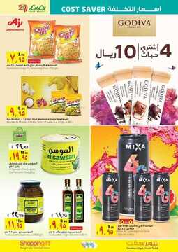 عروض لولو الدمام اليوم 7 نوفمبر 2019 الترقية سارية حتى 12 نوفمبر 2019 أسعار التكلفة 12 3369716259