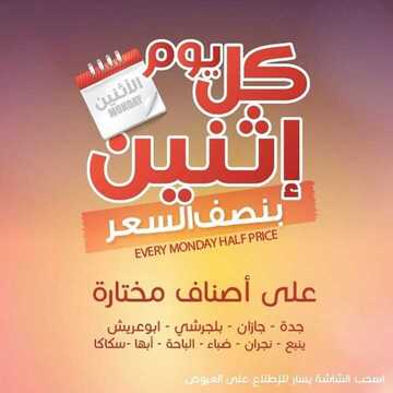 عروض أسواق المزرعة الغربية اليوم 18 نوفمبر 2019 الموافق 21 ربيع الأول 1441 عروض الاثنين الطازج 2 3426299801
