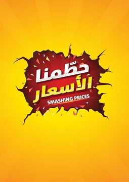 عروض كارفور السعودية عروض خاصة ليوم الثلاثاء فقط 19 نوفمبر 2019 9 3432009054