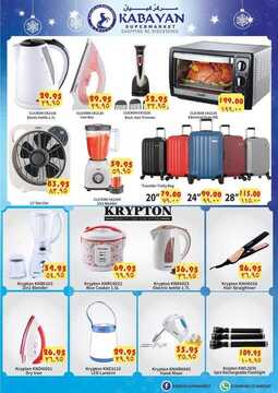 عروض شركة كبيان اليوم الأربعاء 27 نوفمبر 2019 - SHOP FULL OF OFFERS 16 3461299996