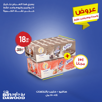 عروض بن داود اليوم 11 نوفمبر 2019 الموافق 14 ربيع الأول 1441 يسري هذا العرض بتاريخ 11 نوفمبر وليوم واحد فقط 10 3547295569