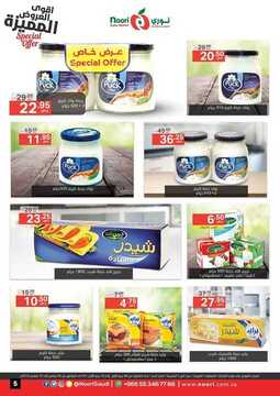 عروض نوري الأسبوعية 5 نوفمبر 2019 الموافق 8 ربيع الأول 1441 10 3762189422