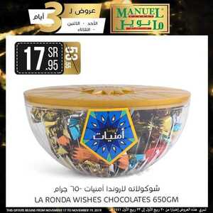 عروض مانويل جدة اليوم 17 نوفمبر 2019 الموافق 20 ربيع الأول 1441 عروض ال 3 أيام الطازجة 11 381918397