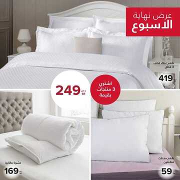 عروض معارض نايس اليوم 16 نوفمبر 2019 الموافق 19 ربيع الأول 1441 عروض نهاية الأسبوع 10 3831976063