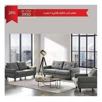 عروض صفوة للمفروشات اليوم 24 نوفمبر 2019 الموافق 27 ربيع الاول 1441 3 3877490324