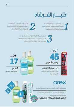عروض صيدلية النهدي الأسبوعية 17 نوفمبر 2019 الموافق 20 ربيع الأول 1441 خصم 20% 6 3939389802
