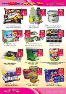 عروض ليان هايبر ماركت اليوم 24 نوفمبر 2019 الموافق 27 ربيع الاول 1441العرض الاسبوعي 8 3979919188