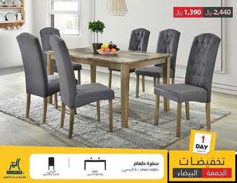 عروض شركة العمر للمفروشات اليوم الجمعة 22 نوفمبر 2019 - تخفيضات الجمعة البيضاء 4 4007128580