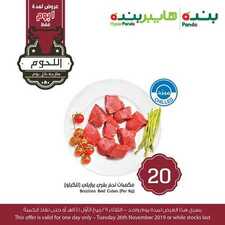 عروض بنده اليوم الثلاثاء فقط 26 نوفمبر 2019 الموافق 29 ربيع الأول 1441 مهرجان اللحوم 3 4012205144