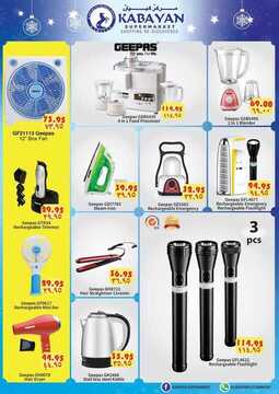 عروض شركة كبيان اليوم الأربعاء 27 نوفمبر 2019 - SHOP FULL OF OFFERS 12 4038153970