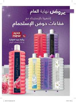 عروض Avon ايفون اليوم 28 نوفمبر 2019 الموافق 1 ربيع الثاني 1441 عروض نهاية العام 5 4117296164