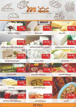 عروض مرحبا الأسبوعية 28 نوفمبر 2019 الموافق 1 ربيع الثاني 1441 عروض الجمعة البيضاء 6 4136974625