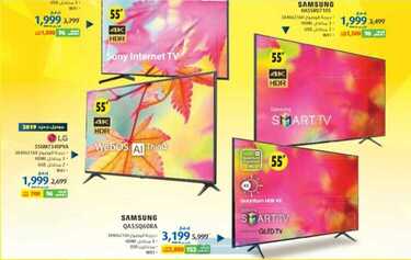 عروض اكسترا الجمعة الصفراء 2019 extra offers yellow friday 2019