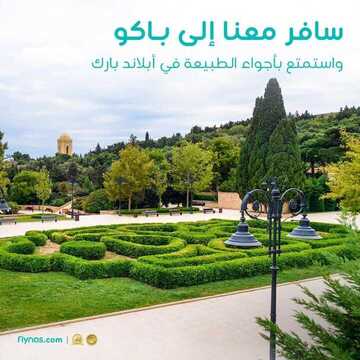 عروض طيران ناس اليوم 2 نوفمبر 2019 الموافق 5 ربيع الاول 1441 عروض خطوط الطيران المميزة 6 4269600918