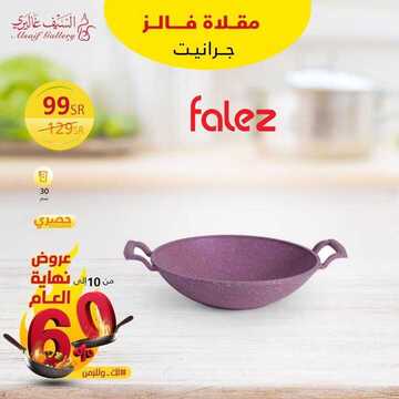 عروض السيف غاليري اليوم 26 نوفمبر 2019 الموافق 29 ربيع الاول 1441 5 4440194934
