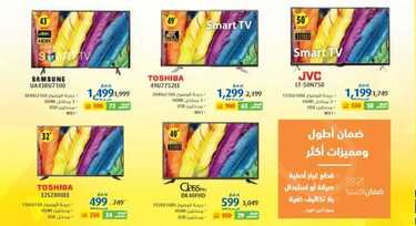 عروض اكسترا الجمعة الصفراء 2019 extra offers yellow friday 2019