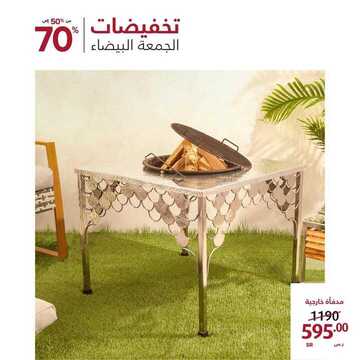 عروض معارض نايس اليوم 21 نوفمبر 2019 الموافق 24 ربيع الأول 1441 تحفيضات الجمعة البيضاء 2 4578167987